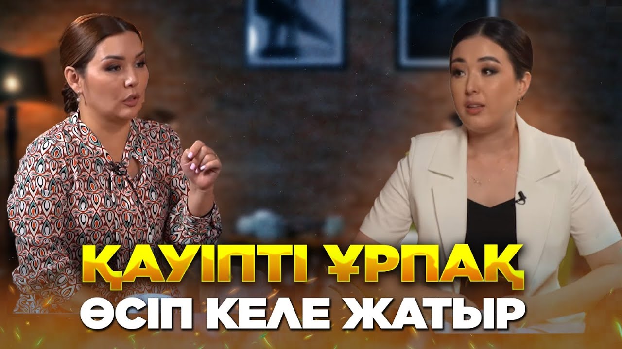 Аутизм, Ерекше балалар | Невролог | Ғалия Нұржанқызы ‪|  Әйгерім Сейфолла