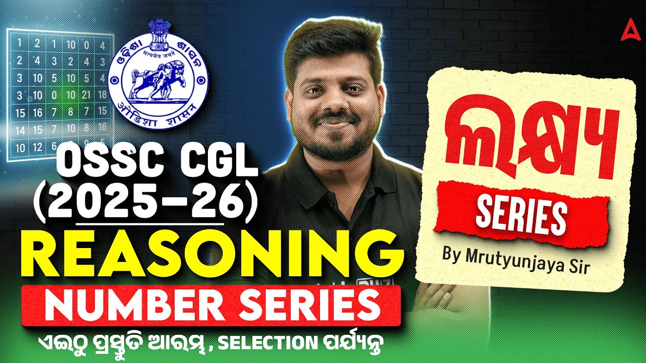 OSSC CGL 2025-26 | OSSC CGL Reasoning Class | Number Series MCQ by Mrutyunjay Sir