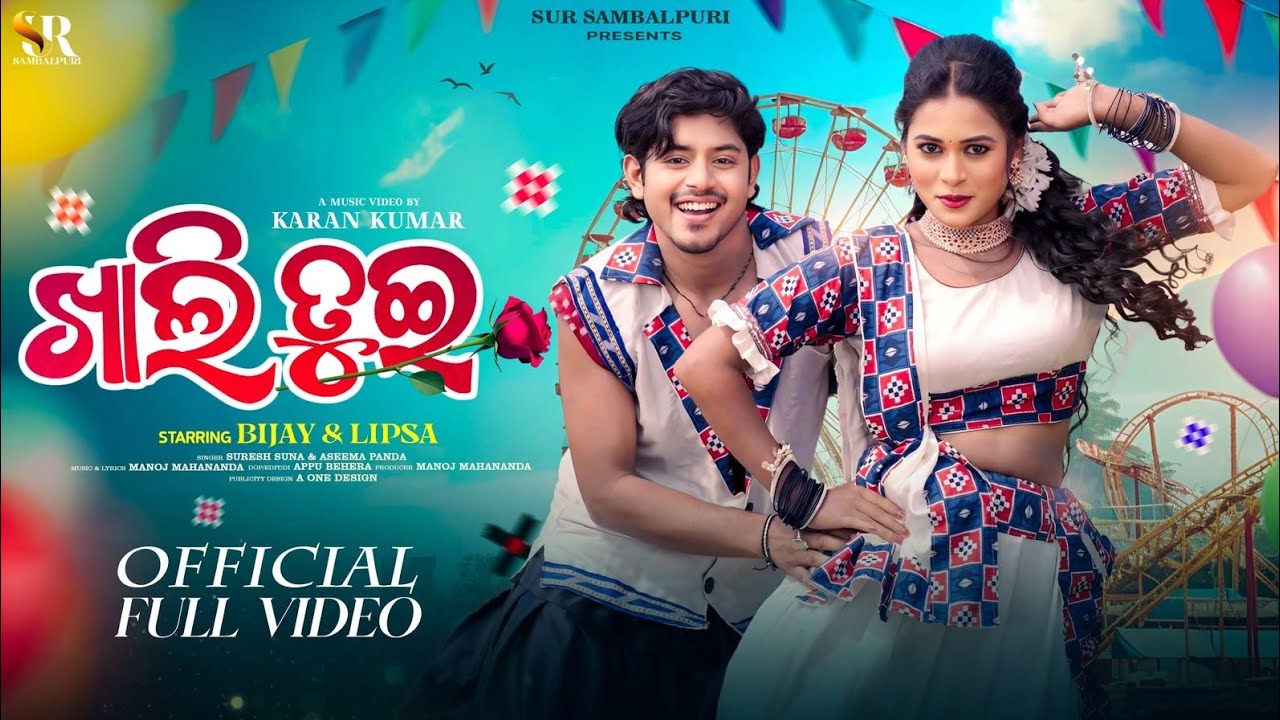 Khali Tui | New Sambalpuri Song | Full Video | Bijay Meher | Lipsa Nayak | Suresh Suna | Asima Panda