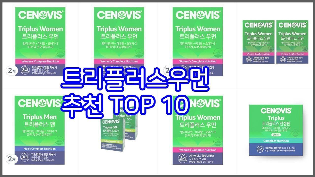 트리플러스우먼 추천 평가가 좋은 이유가 있다 구매자 리뷰와 판매량으로 살펴본 상품 10가지