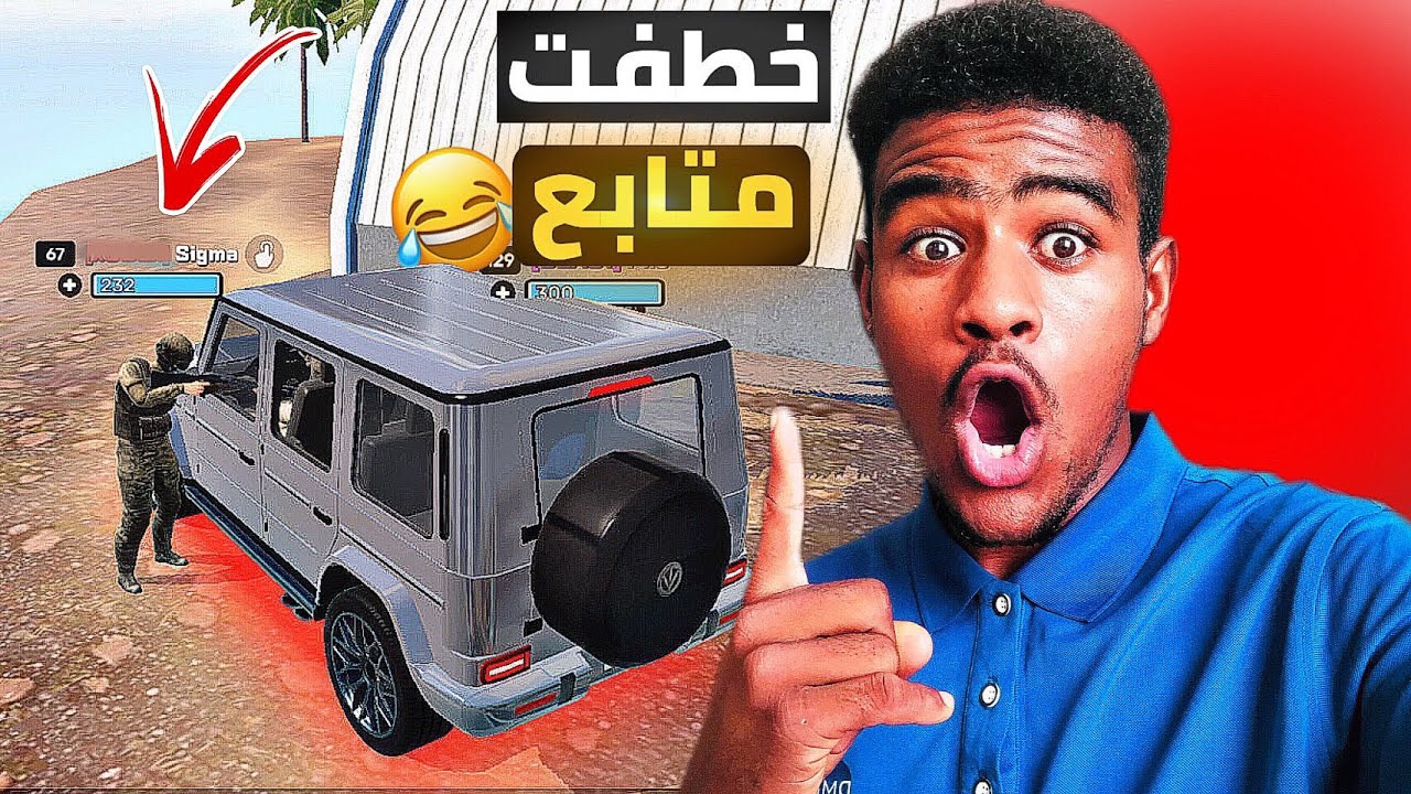 سويت عصابة خطف ‏ناس وجلدهم في VICE ONLINE 😂🔥