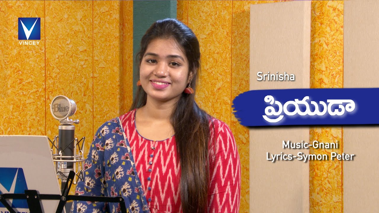 New Telugu Christian Song | ప్రియుడా మహోన్నతుడా| Priyudaa.. | Srinisha | Gnani | Symon Peter.Chevuri