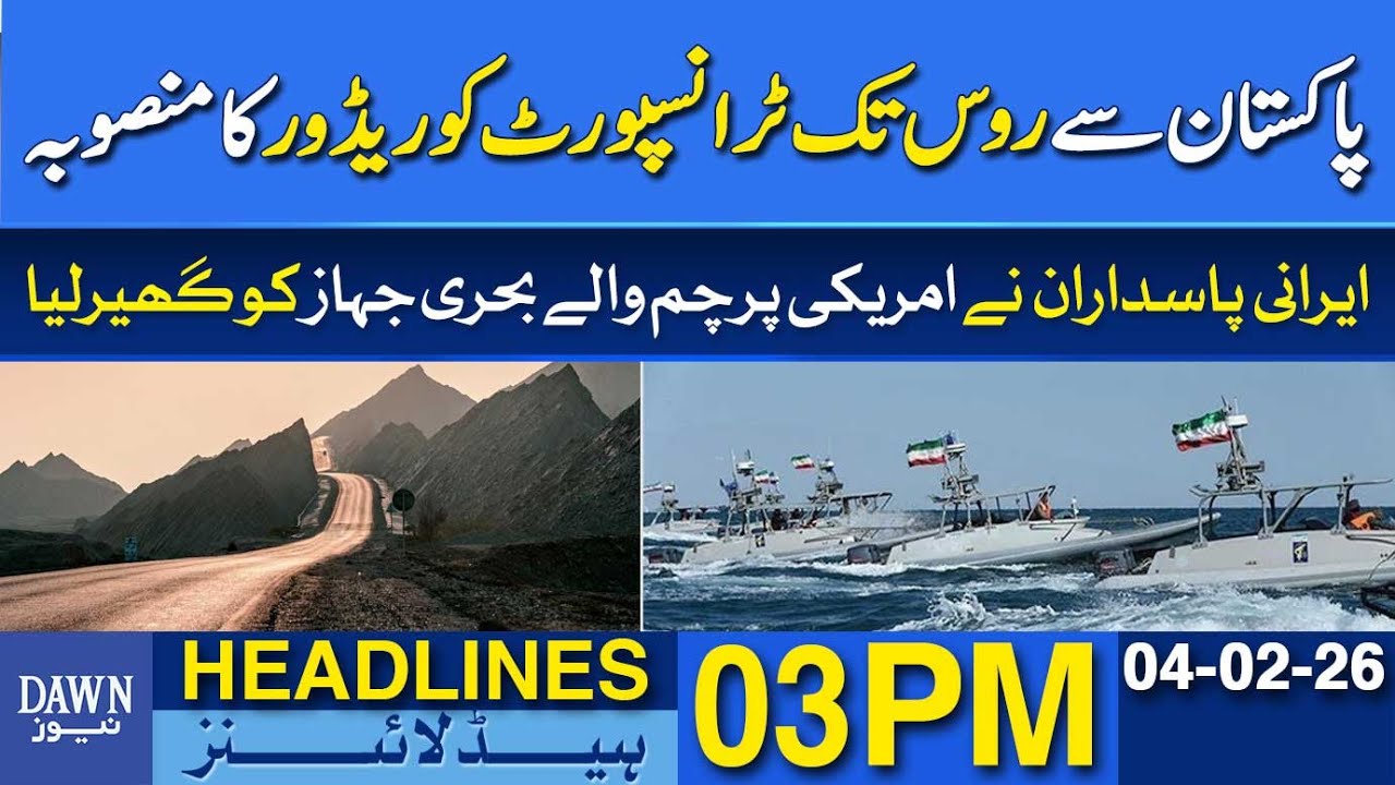 Iranian Revolutionary Guards Surround US-Flagged Vessel | Dawn News Headlines: 3 PM