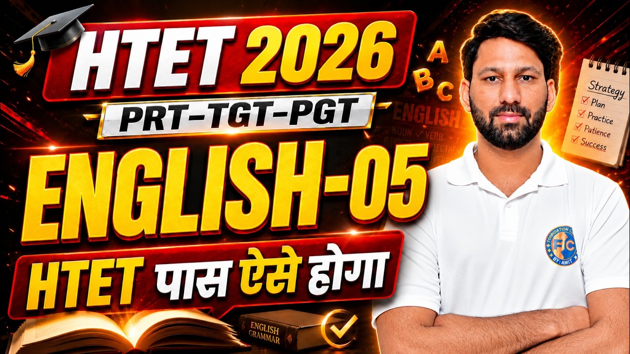 HTET 2026 English-05 🔥 HTET 2026 English Classes | PRT TGT PGT | HTET English PYQs | Amit Scholars