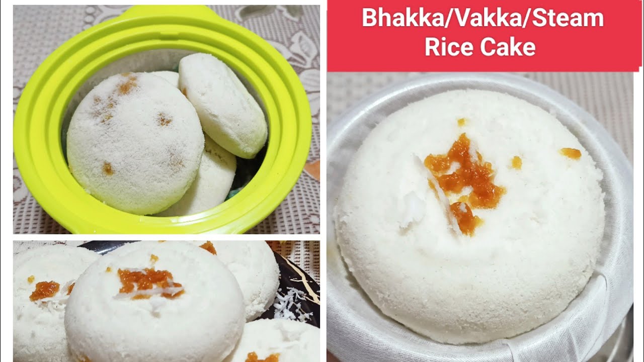 Bhapa Pitha Recipe | Rice Flour Recipes | Vakka Recipe