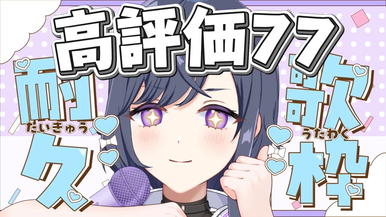【縦型/雑談歌枠】高評価77目標🎶あなたのお姉さんアイドルVtuber🪼💜初見歓迎✨️【天辻ゆらぐ/パレデミア学園】 #新人Vtuber #ゆらぐっどたいむ