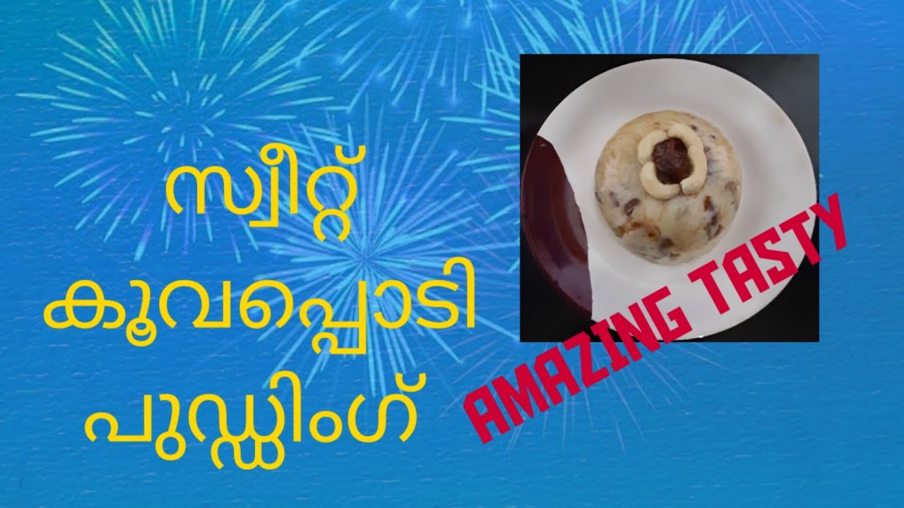 കൂവപൊടി(arrowroot)sweet pudding