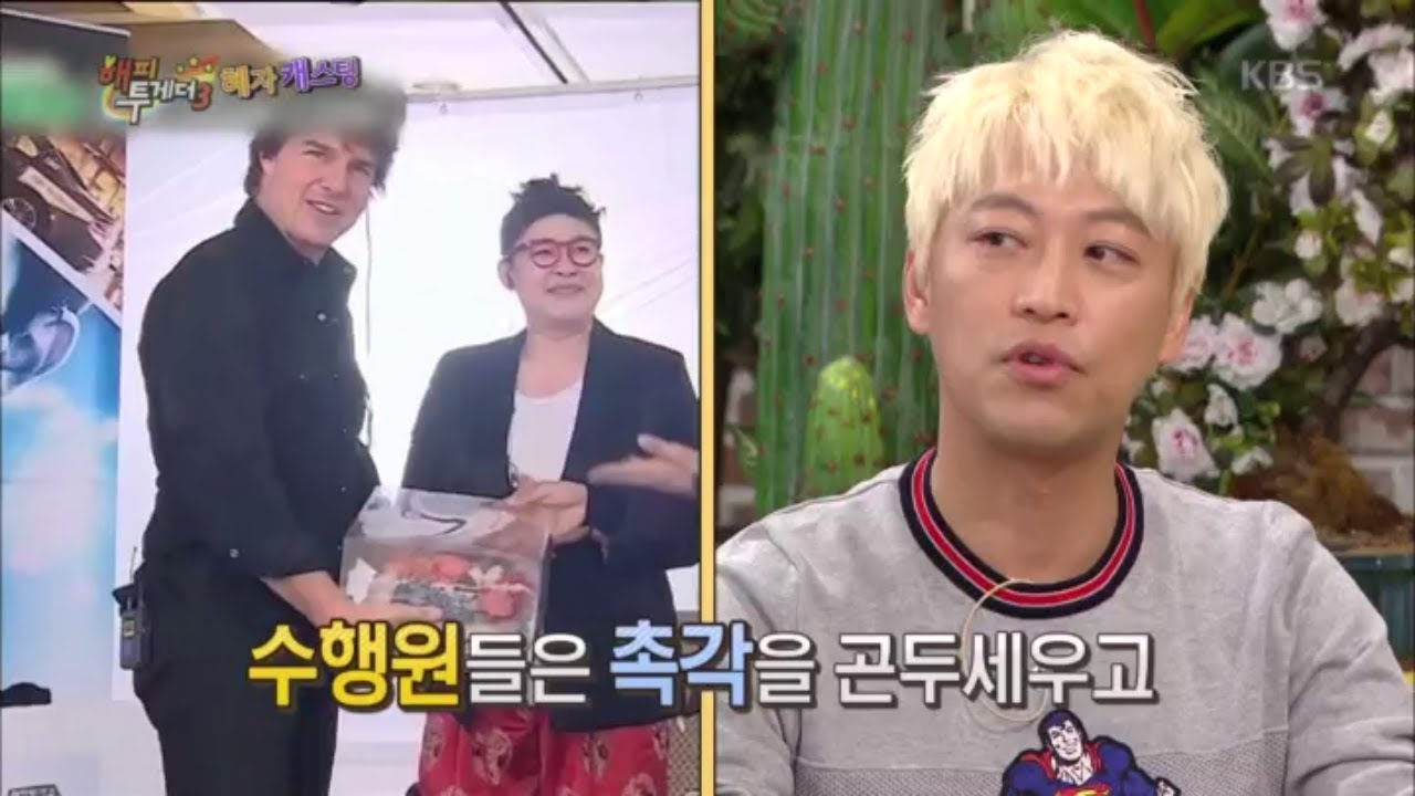 해피투게더3 Happy together Season 3 - 어느 영웅의 씁쓸한 퇴장...(톰쿠르즈).20170907