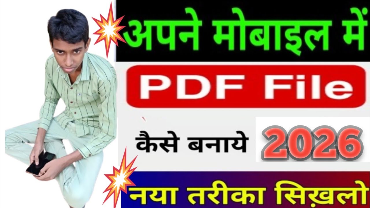 Phone Mein Pdf Kaise Banaye | Pdf File Kaise Banaye | Mobile Se Pdf Kaise Banye Pdf Kaise Banaye