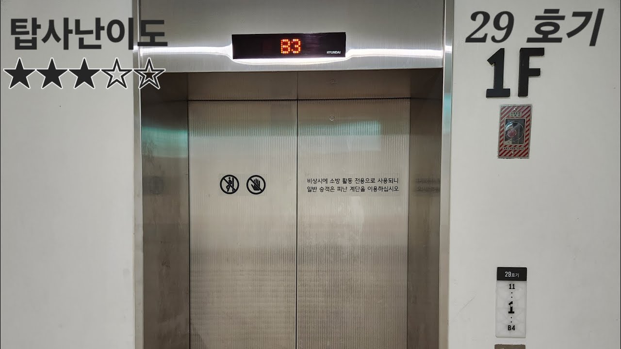서울특별시 송파구 신천동 롯데월드타워 롯데월드몰 직원용 현대엘리베이터 탑사기(비상용 29호기 구간)