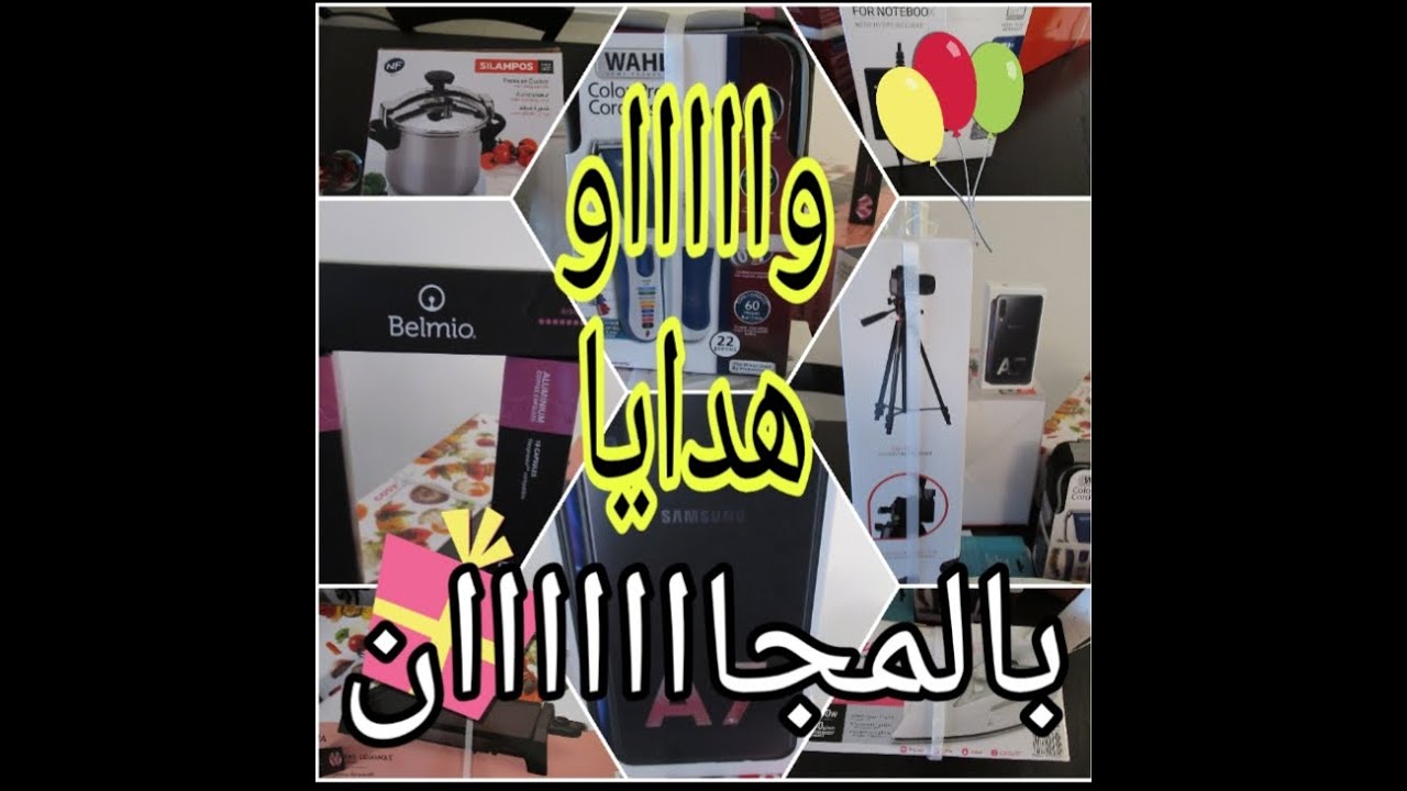 🎁الاستفادة 🎁بالمجان 🤩 في فرنسا فقط🇫🇷