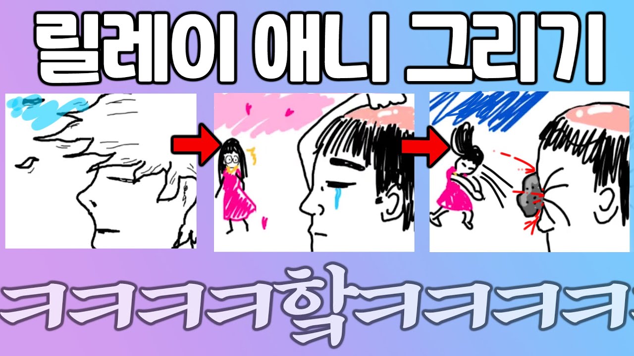 ㅁㅊㅋㅋㅋㅋ갈틱폰으로 애니메이션 만들었더닠ㅋㅋㅋㅋㅋㅋㅋㅋㅋㅋ