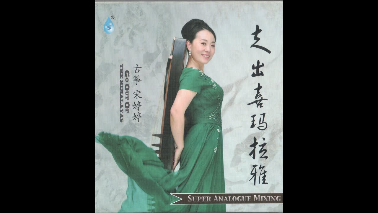 Song Ting Ting (宋婷婷) - Go Out Of The Himalayas (走出喜马拉雅)
