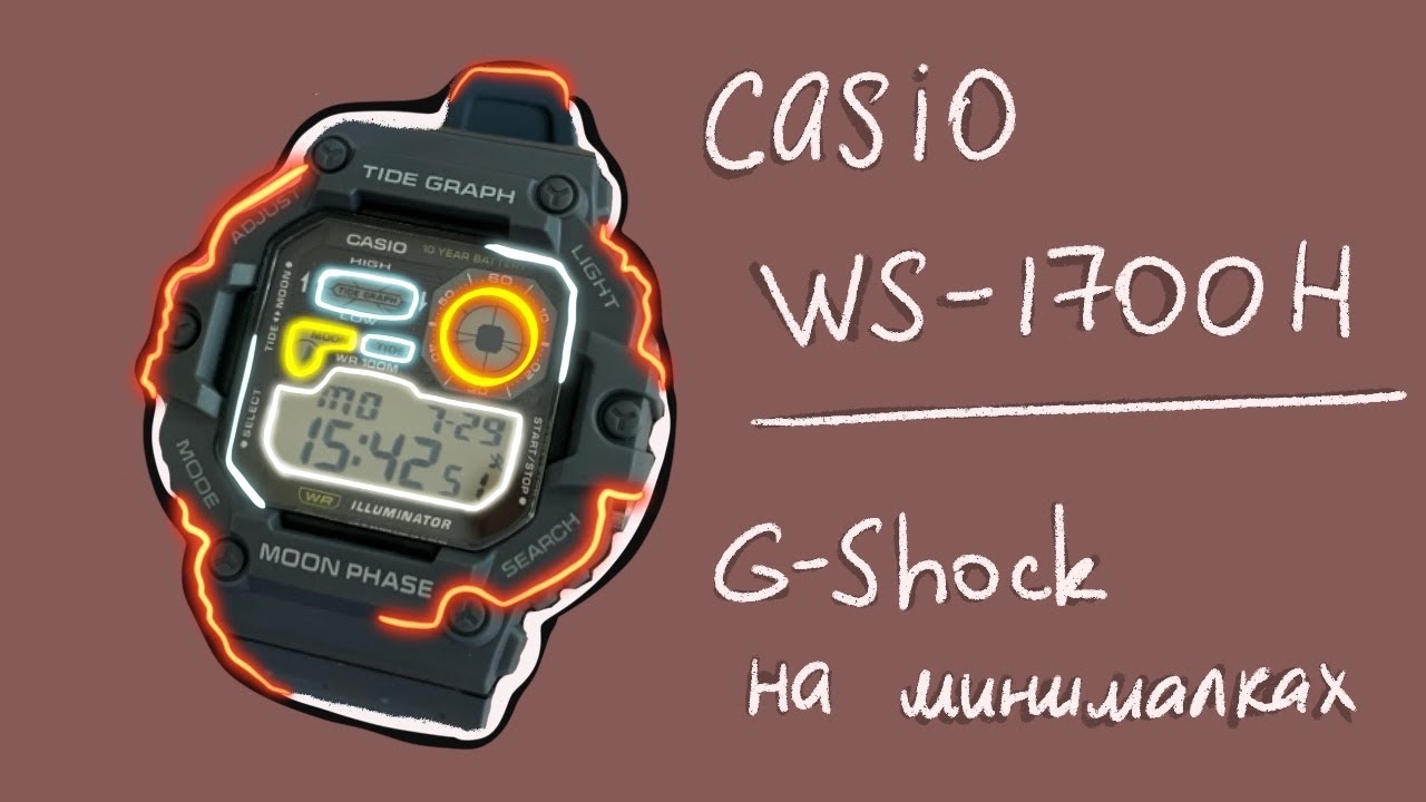 Обзор Casio WS-1700H / Как настроить график приливов / G-Shock на минималках