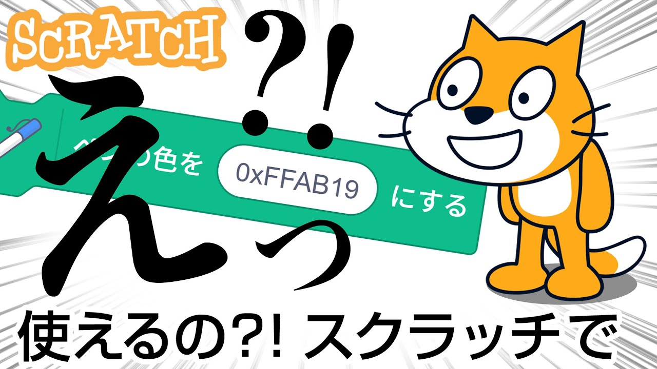 【３原色】光をプログラムする【RGB】
