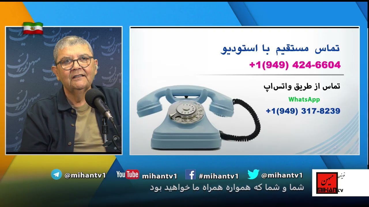 همراه با سعید بهبهانی : نظام در درماندگی کامل و مخالفین مصمم تر از پیش و اماده  برای برگذاری چهاردهم