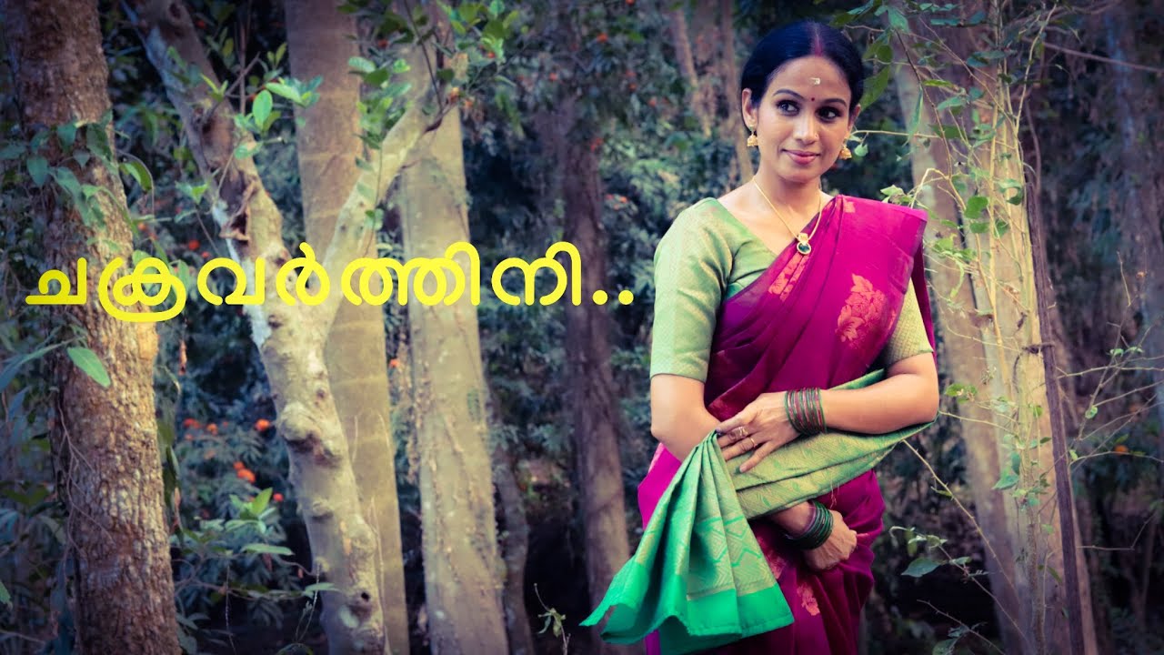 ചക്രവർത്തിനി | ചെമ്പരത്തി | Vayalar | Devarajan | Yesudas | Dance Video | Dr. Priya