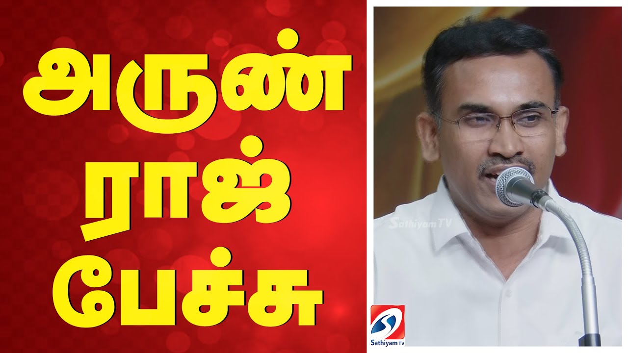 🔴LIVE :  TVK Meeting | அருண் ராஜ்