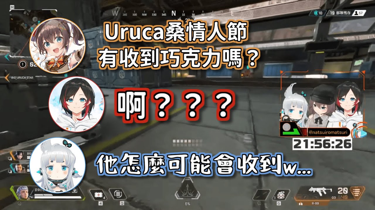 【剪輯精華】就只因不懂品牌而被兩個幼稚園學生嘲弄的うるか老師www【夏色まつり / うるか / 杏戸ゆげ / うるか幼稚園まゆげ組】