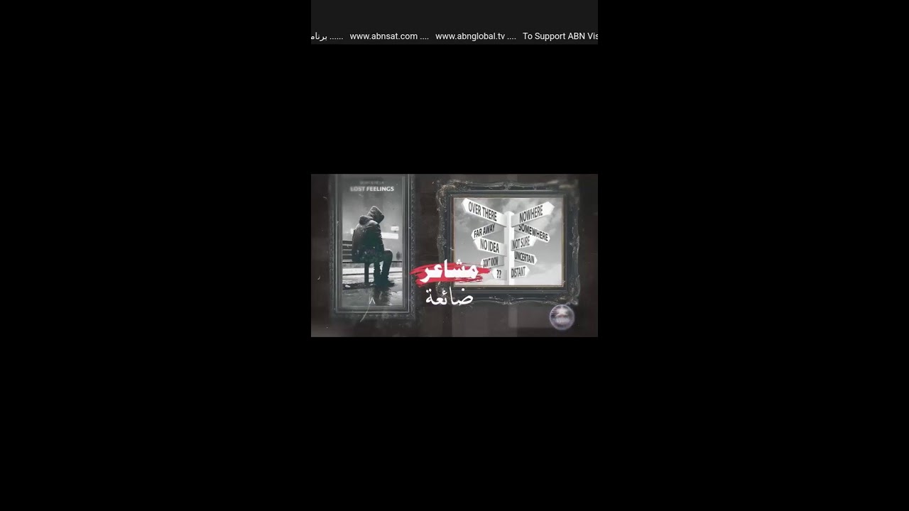 برنامج صراخ الشعوب المضطهدة - السلوك الكتابي عند تعارض المصالح 📱