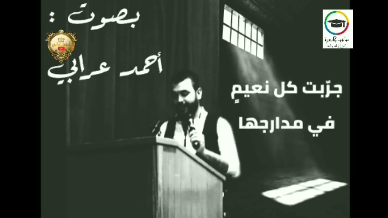 #قصيدة_روعة_البيان_من_مقرر_الصف_التاسع_الشاعر_شفيق_جبري_إلقاء_أحمد_عرابي_Ahmed_orabi