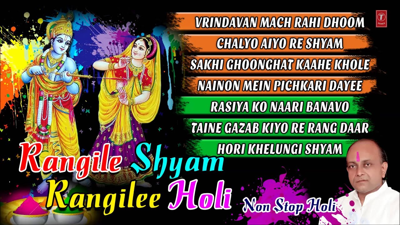 Non Stop Holi Geet By Vinod Agarwal I Rangile Shyam Rangilee Holi  Full Audio Song Juke Box