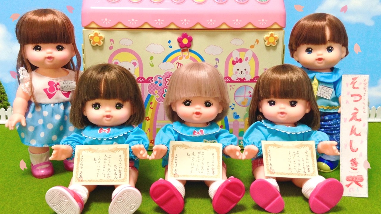 メルちゃん そつえんしき ようちえん 幼稚園 / Mell-chan Doll Kindergarten Graduation Ceremony