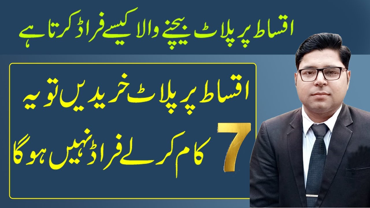 Precautions to buy Property on Installments in Pakistan - Tips to buy Property in Pakistan