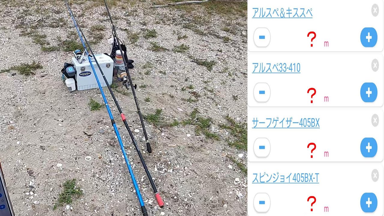 １番高い投げ竿と１番安い投げ竿で飛距離比較してみた！
