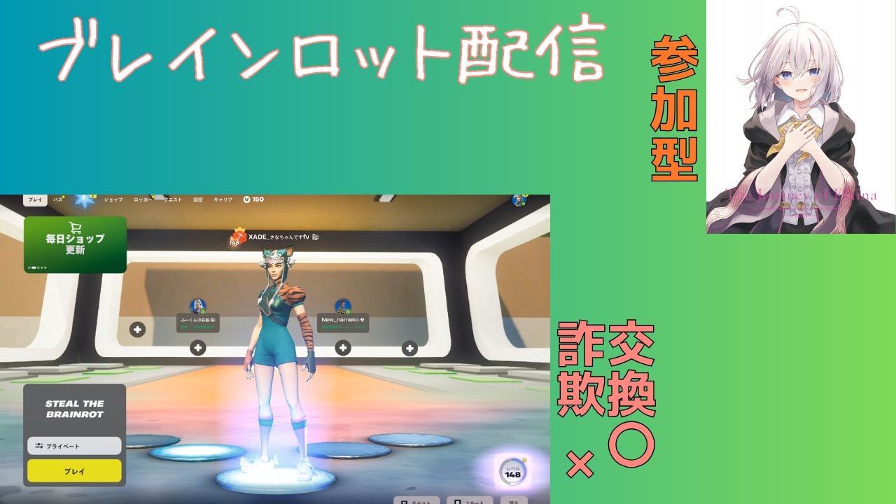 管理者イベント！ブレインロット適当にやります。交換〇詐欺✖参加型。＃フォートナイト＃フォートナイト参加型＃フォートナイト配信 #ブレインロット #ブレインロット交換配信