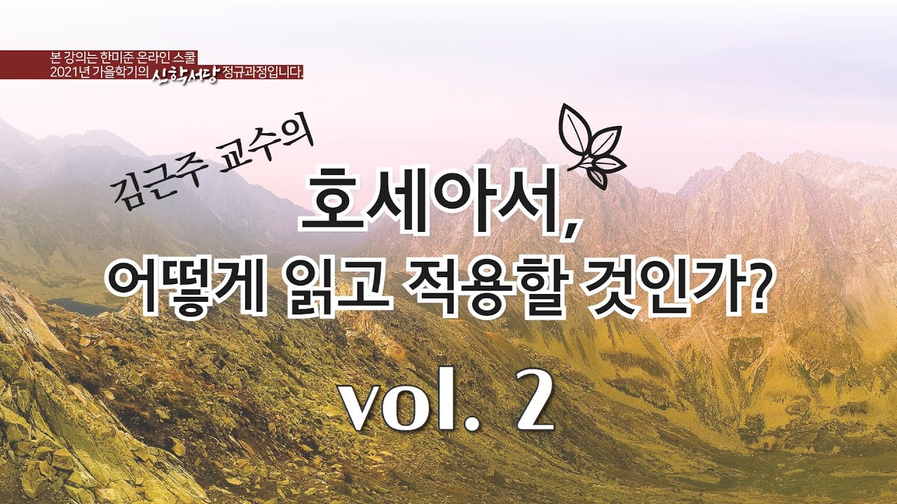 김근주교수의 