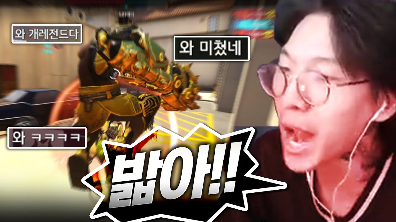 옵치 프로들과 대회 방불케하는 레전드판 찍었습니다.