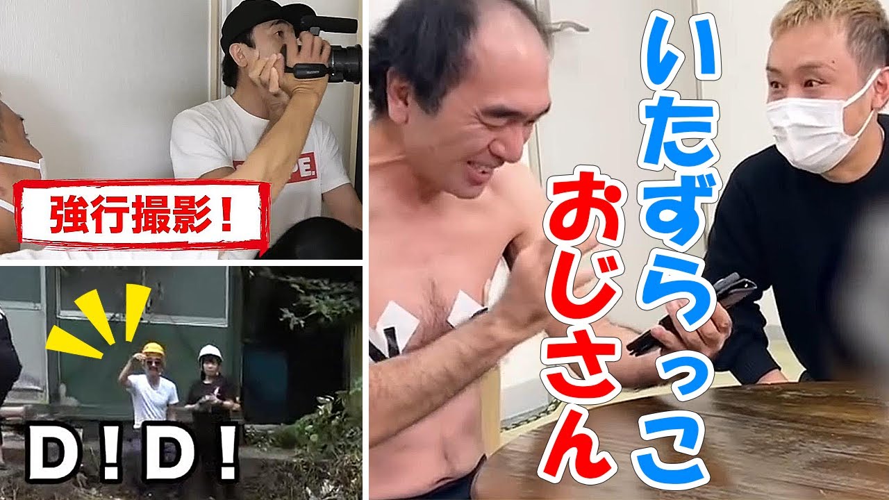 エガちゃんとブリーフD、息ぴったり【いたずら＆ドッキリ集】ベスト6