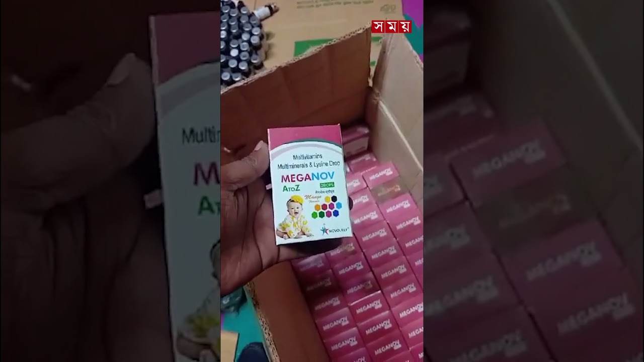 রাজধানীর কেরানীগঞ্জে ভুয়া ওষুধ কারখানায় র&zwnj;্যাবের অভিযান #fakemedicine #dhakanews #rab #somoytv