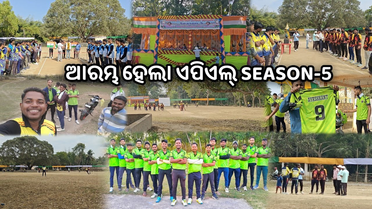 Andhari Premier League || Cricket Vlog || Odia Vlog || Village Vlog || Vlog | Ekaant With AYASHKANT 