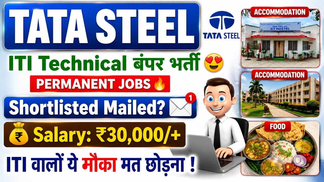 TATA STEEL ITI Technical बंपर भर्ती 🔥 Biggest News| Shortlisted Mailed| Tata Steel Interview Date|