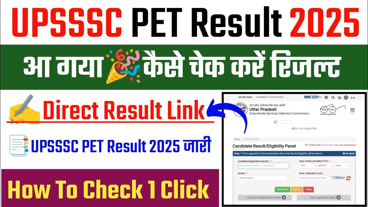 UP PET Result 2025 Kaise Dekhe ? UPSSSC PET Result 2025 ? How To Check UPSSSC PET Result 2025 ?