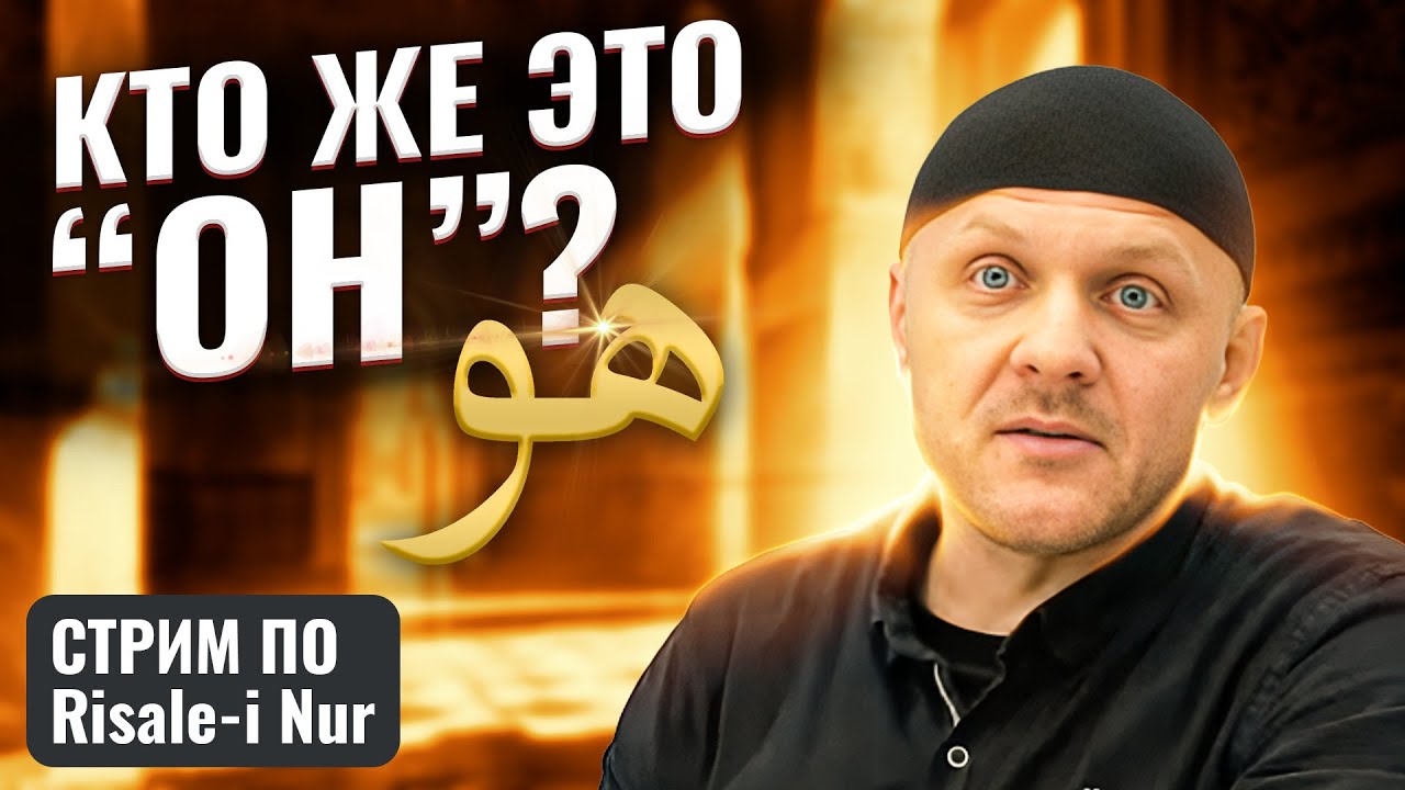 Свидетельство Частицы Воздуха о Создателе | Секреты Хува | #ислам #вера #религия #бог