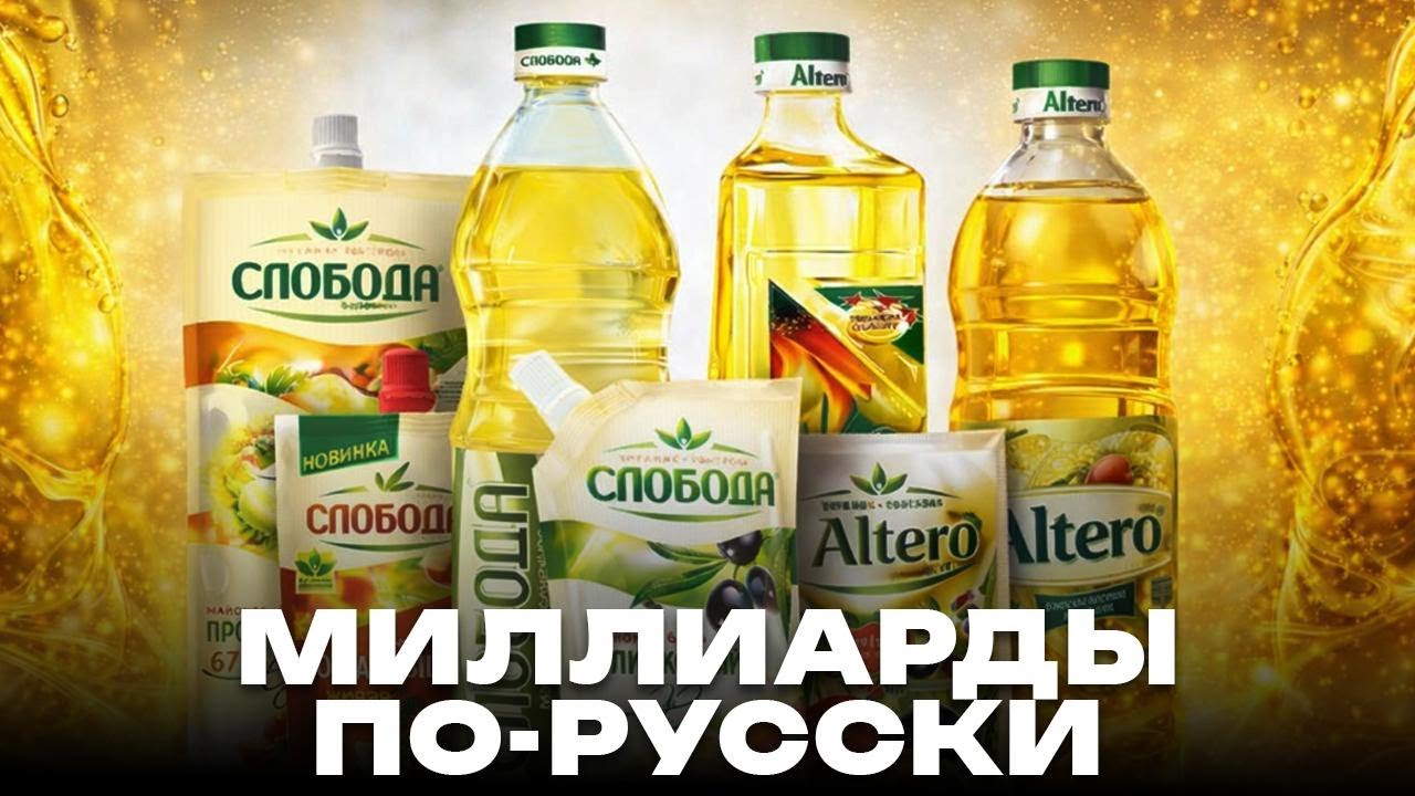ЭФКО: миллиарды из провинции. Бизнес-империя от завода в регионе до мирового рынка. Слобода и Олейна