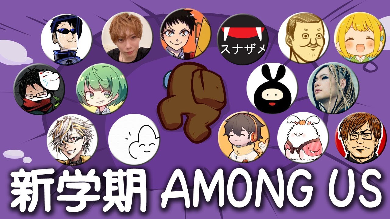 新学期Among USトシゾー視点（FB777／KIKKUN-MK-Ⅱ／コジマ店員／スナザメ／トシゾー／とりっぴぃ／towaco／なな湖／ヒラ／ぴらの／ふぁんきぃ／フジ／フルコン／まお／湯毛）