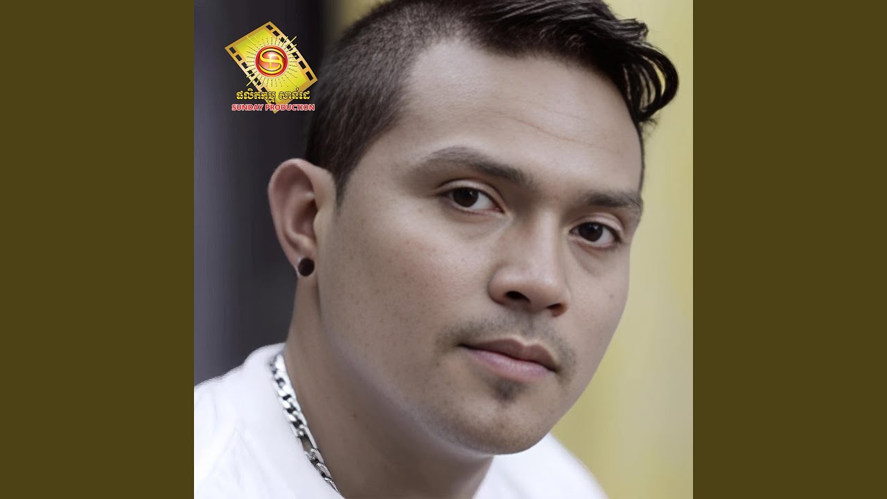 ស្អប់បងចុះ
