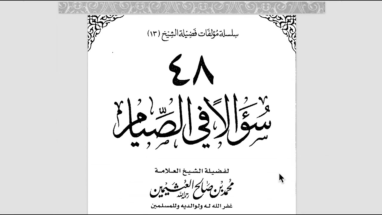 Первая часть. Книга 