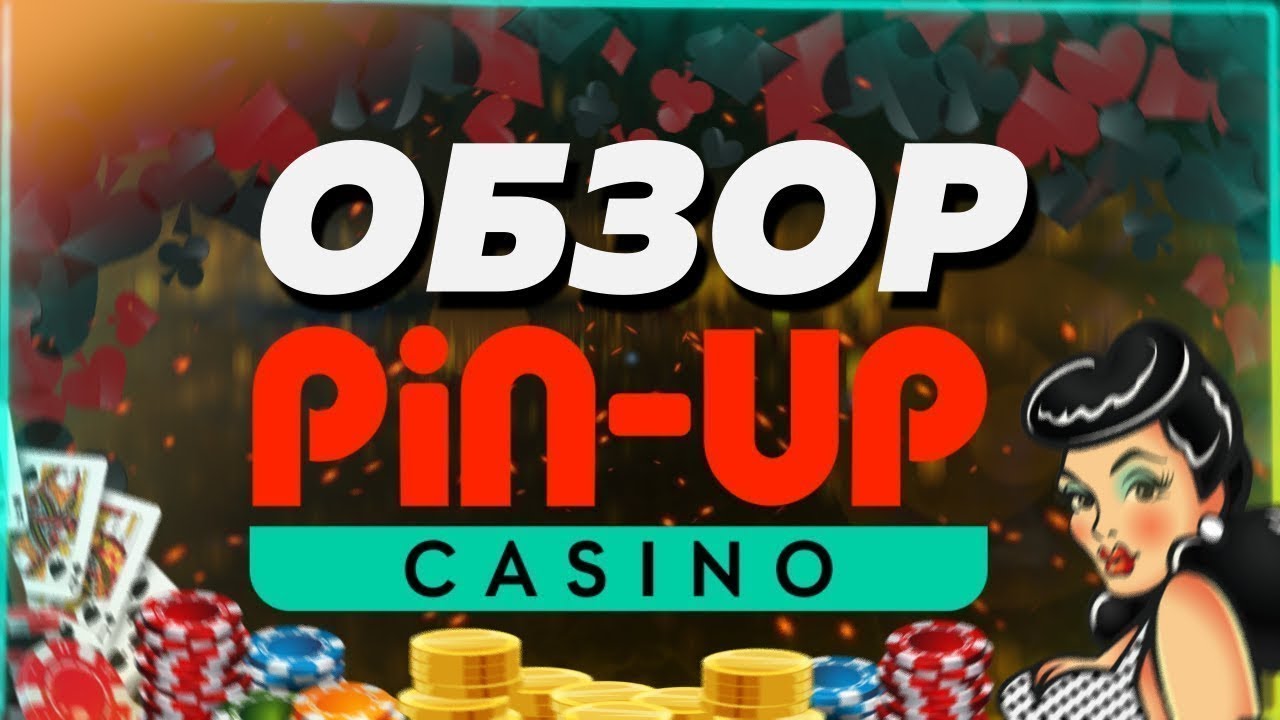 💰 Pinco Casino - ГДЕ Я ПОДНЯЛ БОЛЬШЕ ВСЕГО? ЛУЧШИЕ БОНУСЫ И ВЫВОД ДЕНЕГ!