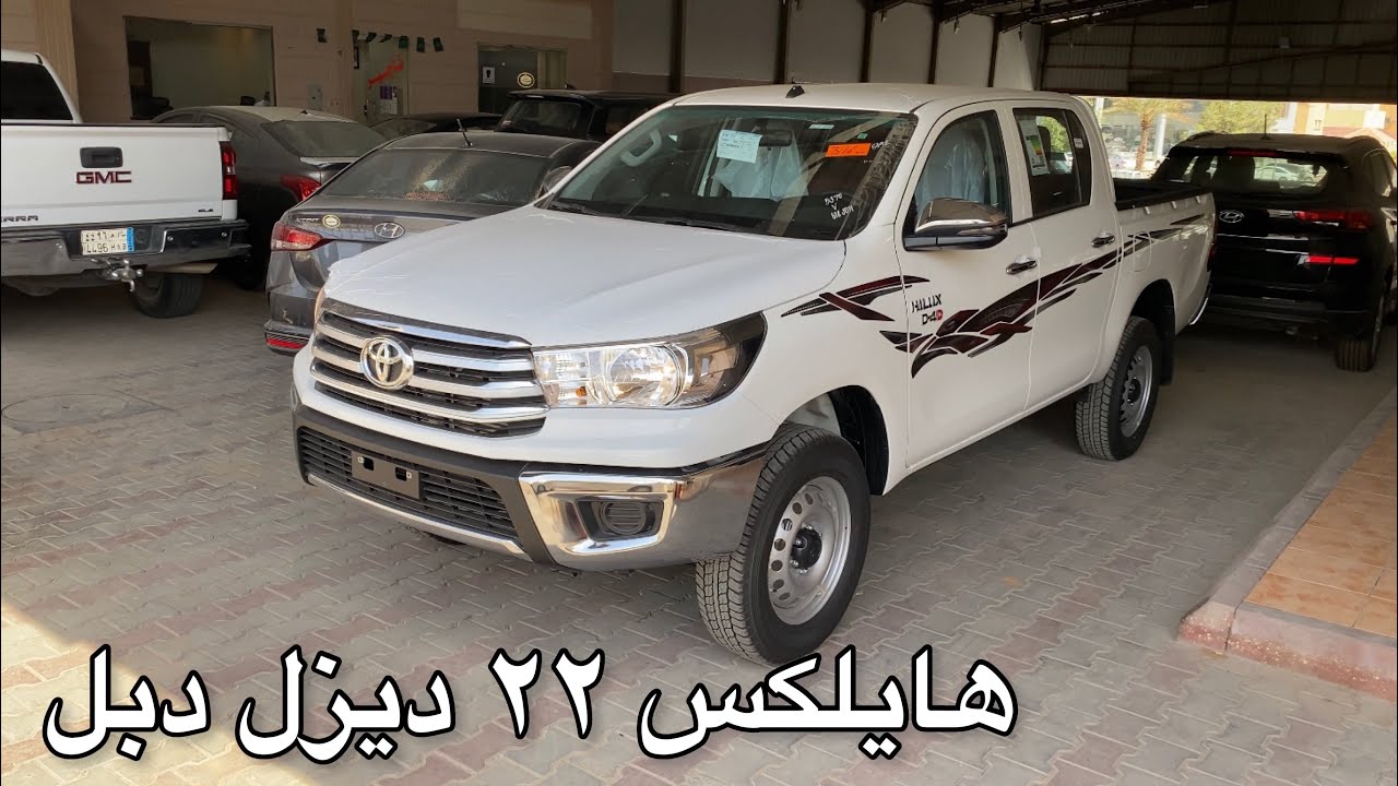 هايلوكس GL2 ديزل ٢٠٢٢ دبل وصل عند بن دلباح