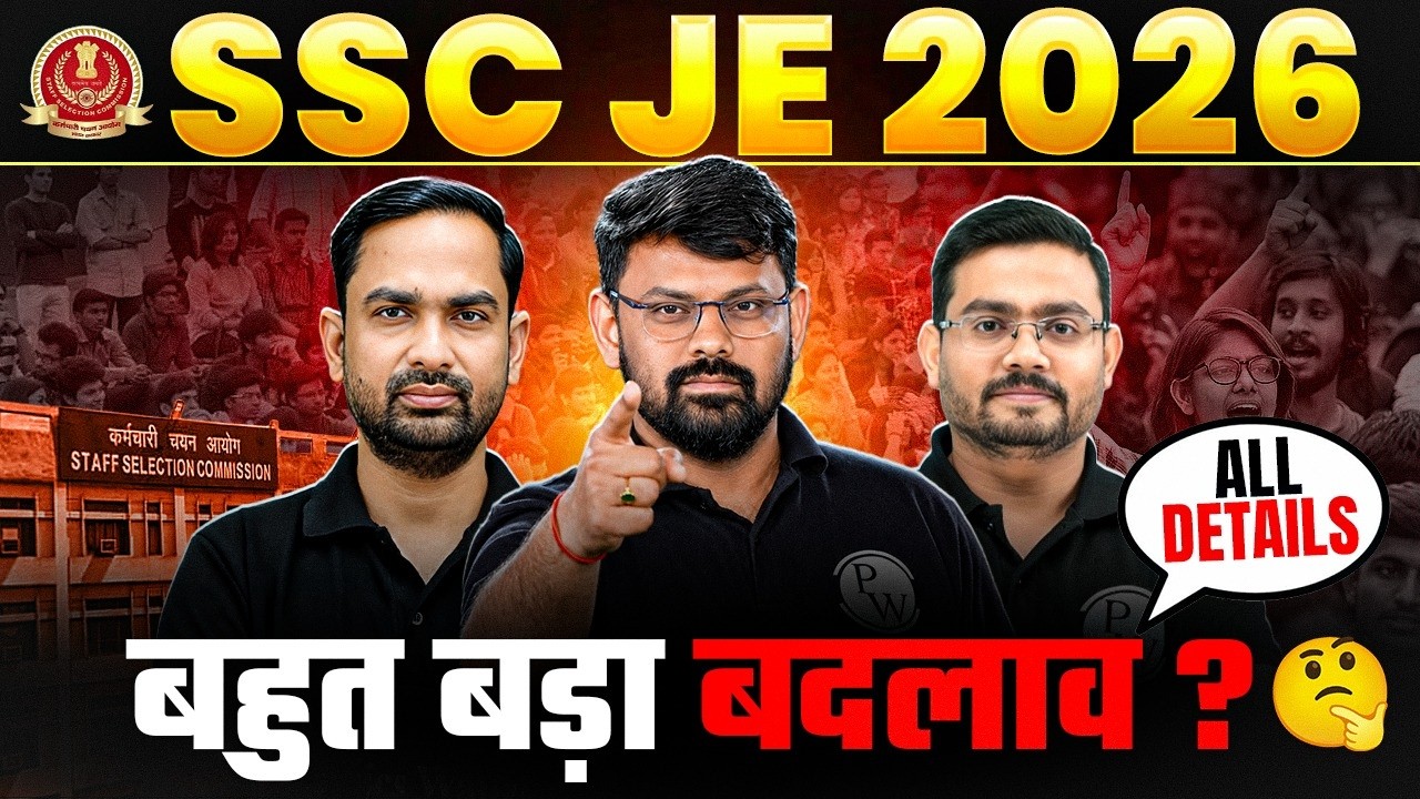 SSC JE 2026 Big Changes Alert! 🔥 New Exam Rules, Age Criteria & Preparation Strategy
