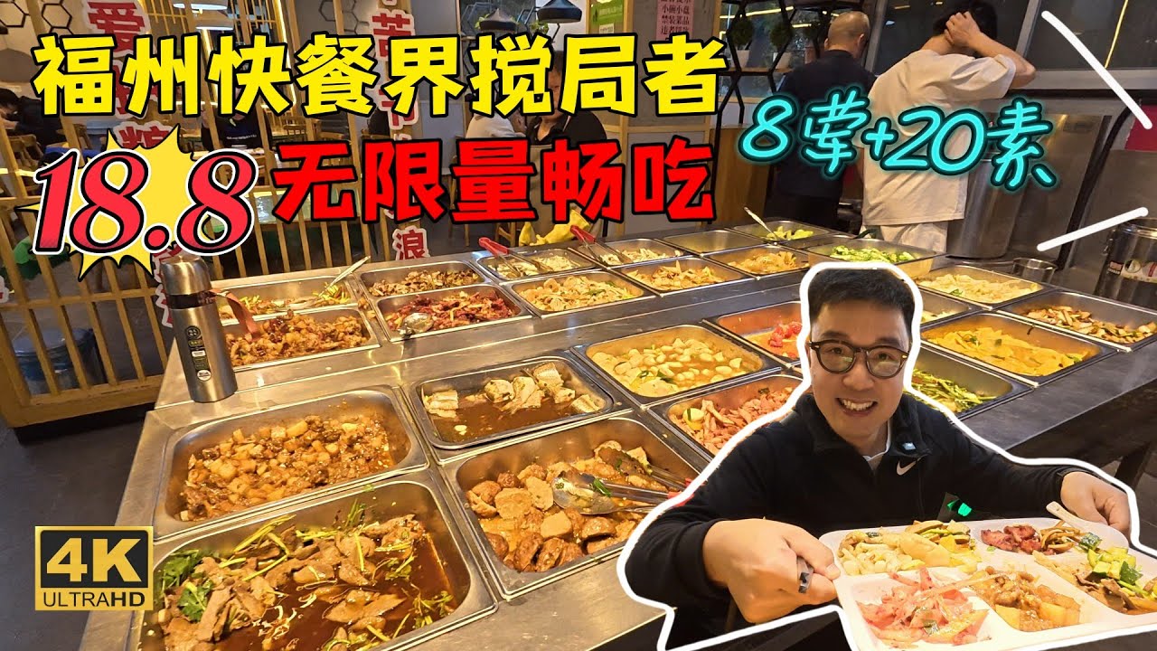 福州快餐同行拿什么竞争？还是开在台江区广达路，佩服老板的创新模式👍