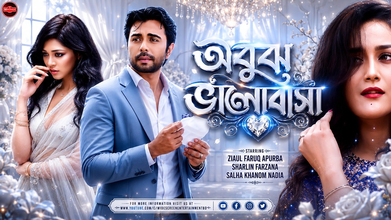 Bangla New Heart Touching Natok 2025 | Obujh Valobasha | Ziaul Faruq Apurba | Sharlin | Salha Khanom