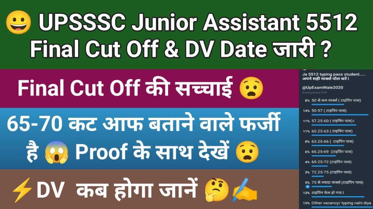 upsssc junior assistant 5512 typing result  | JA 5370 | upsssc Junior assistant 5512 final cut off  