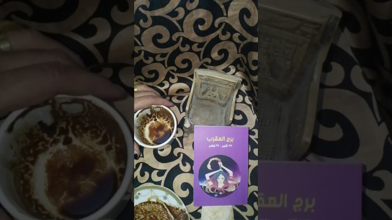  العقرب وقراءه  علي جميع الاصعده /عملي/مالي/عاطفي💰اموال قادمه نوياه سليمه🔥خايف منك🚶👉  شهر مارس2026/7