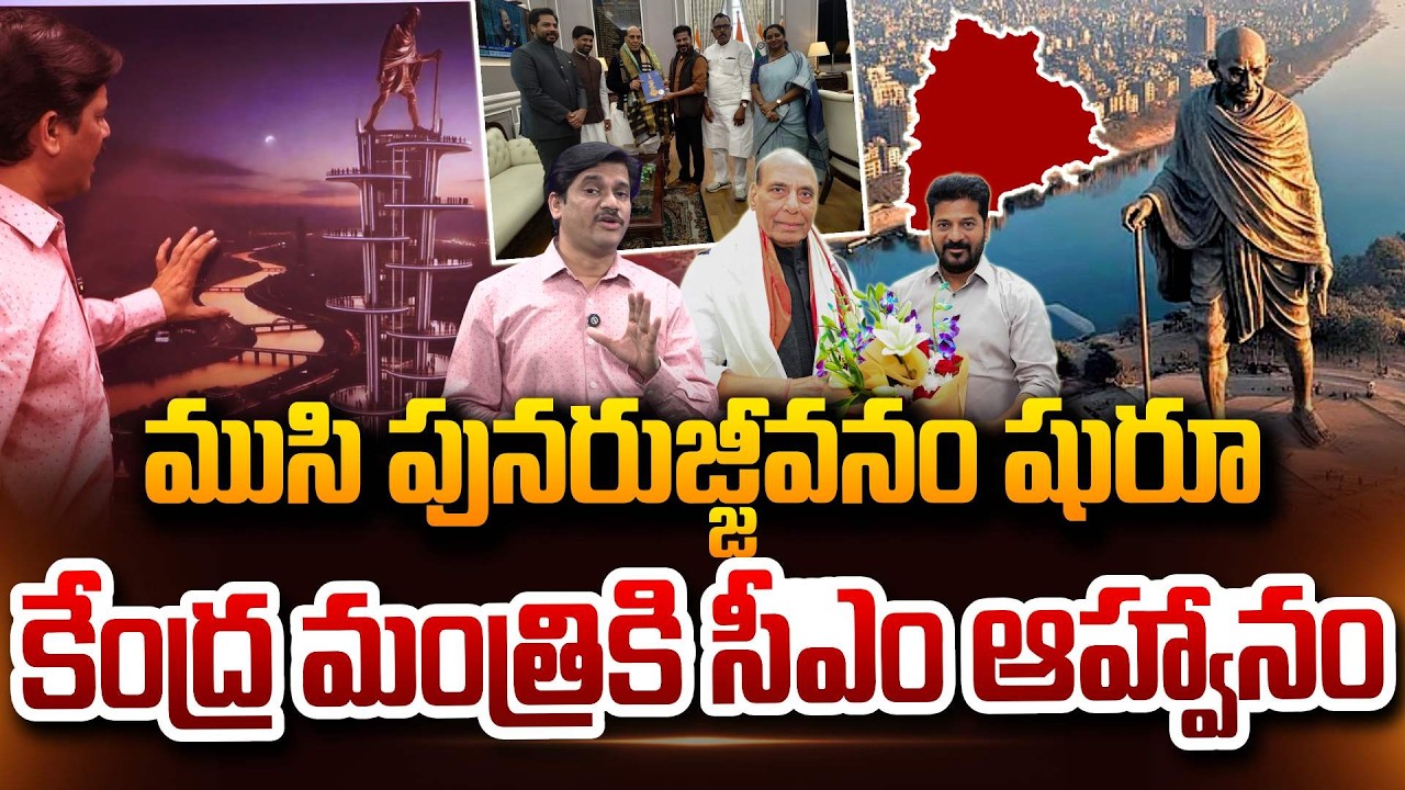 SumanTV Chief Editor Keshav On CM Revanth Meets Rajnath Singh, Gandhi Sarovar Project SumanTV Keshav